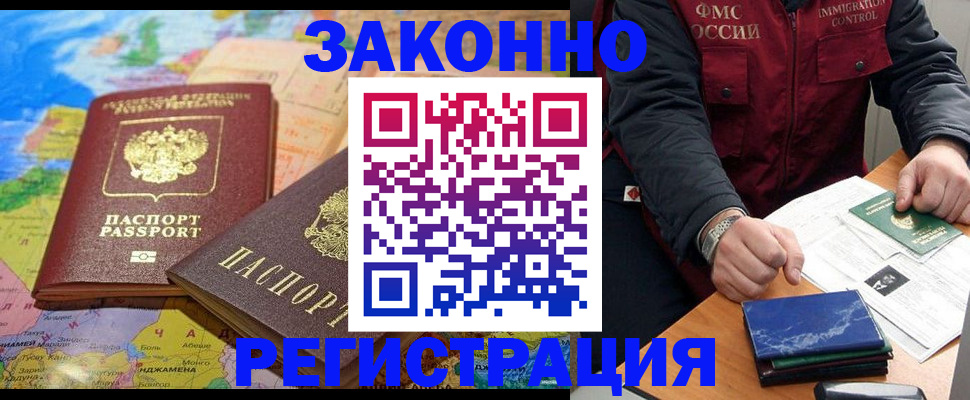 временная регистрация госуслуги в Магадане