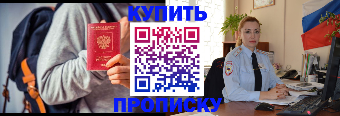 временная регистрация недорого в Магадане