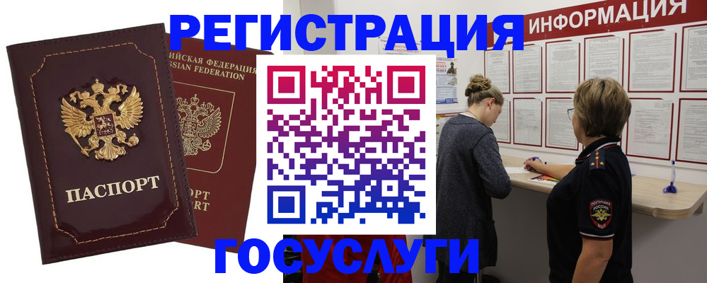 прописка 2025 в Магадане