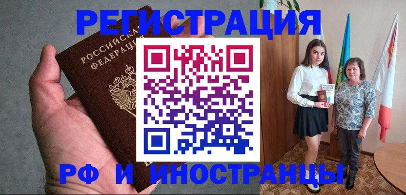 прописка в квартире в Магадане