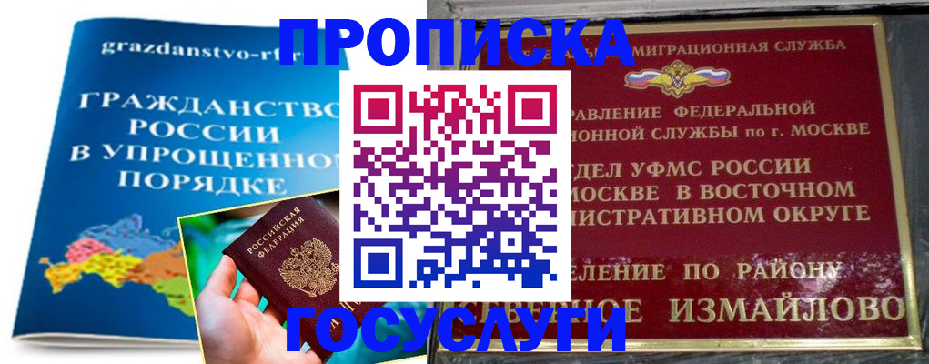 пропишу в квартире в Магадане