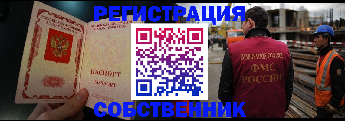временная регистрация гарантия в Магадане